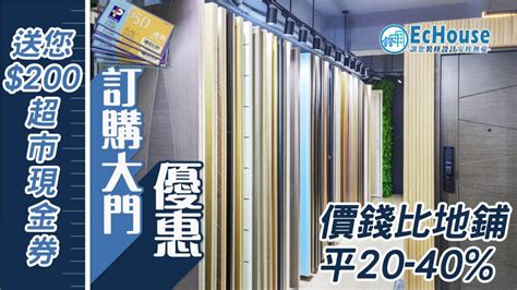 裝大門|【大門趟門價錢、款式及風水全攻略 2022】 – 裝修商。